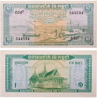 купить Камбоджа 1 риель 1956 -1972