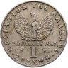 Купить Греция 1 драхма (драхмн, drachma) 1973