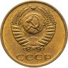 Купить 3 копейки 1970