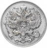Купить 20 копеек 1912 СПБ-ЭБ