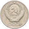 Купить 50 копеек 1965