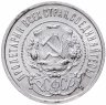 Купить 50 копеек 1922 ПЛ