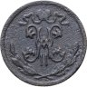 Купить 1/2 копейки 1898 СПБ