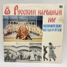 Купить Набор из 2-х грампластинок "Вокальное трио "Рябинушка"", "Русский народный хор новолипецких металлургов", 2LP (Long play), EX (exellent), композитный материал, картон, Всесоюзная фирма грампластинок «Мелодия», СССР, 1982 г.