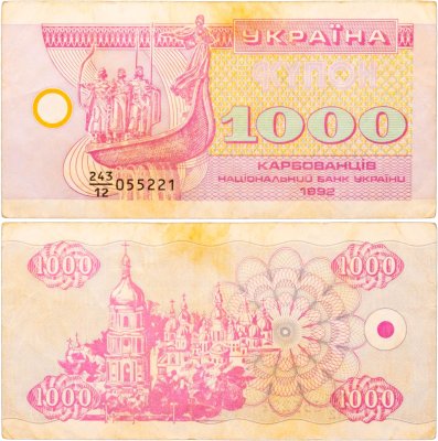 купить Украина 1000 карбованцев 1992