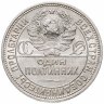Купить полтинник 1926 ПЛ