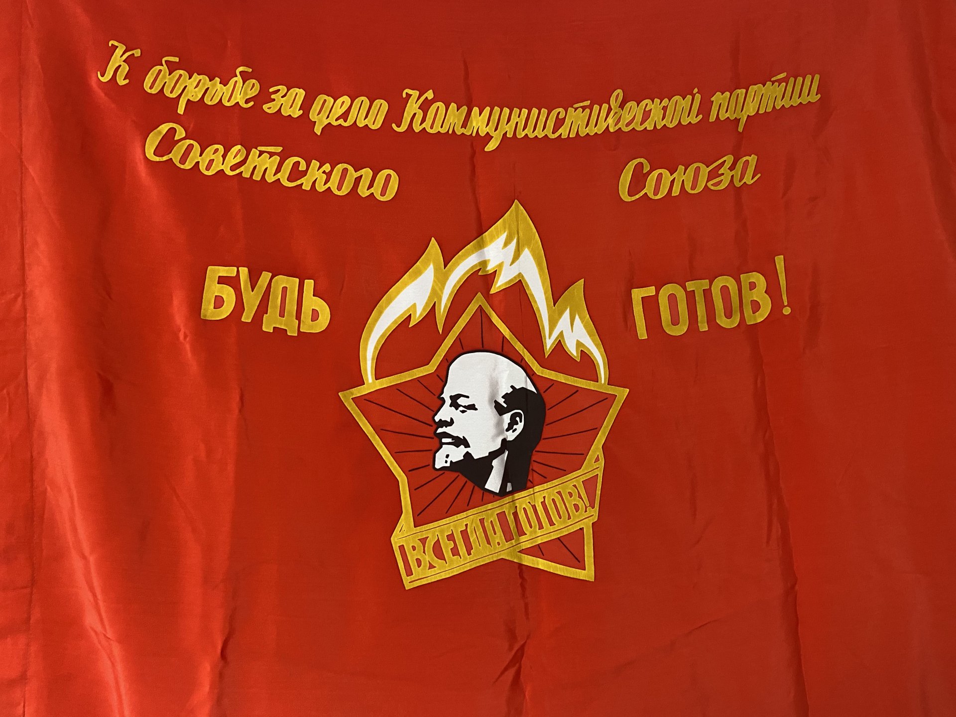 Коммунистическая партия советского Союза — КПСС