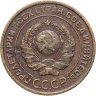 Купить 2 копейки 1924