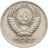 Купить 10 копеек 1976