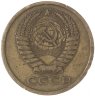 Купить 5 копеек 1977