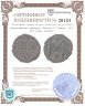 Купить Византийская империя, Михаил II Травл, 820-829 годы, Фоллис.