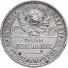 Купить Полтинник 1925 ПЛ