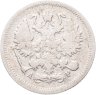 Купить 10 копеек 1903 СПБ-АР