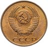 Купить 3 копейки 1987