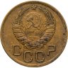 Купить 3 копейки 1939