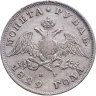 Купить 1 рубль 1829 СПБ-НГ