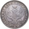 Купить 1 рубль 1845 MW