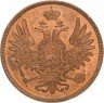 Купить 5 копеек 1849 года СПМ новодел