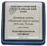 Купить Приднестровье 15 рублей 2015 "Чемпионат мира по хоккею"