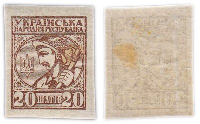 купить Украина 20 шагов 1918-1919