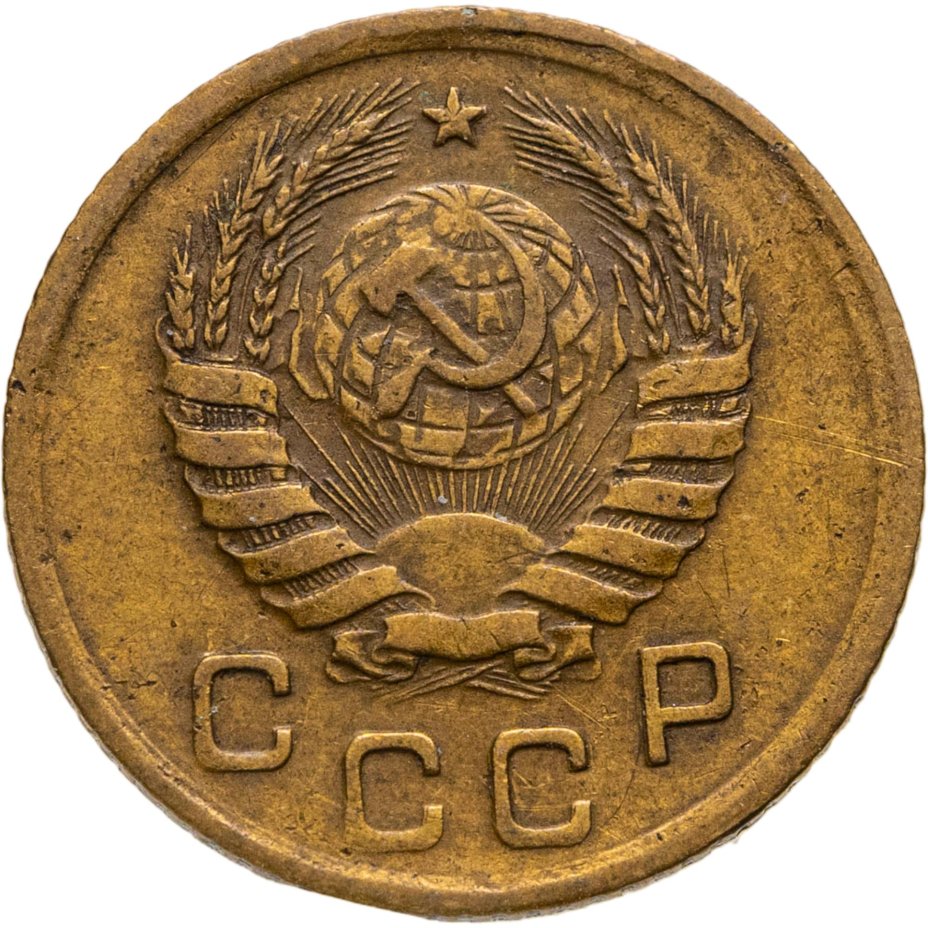 купить 1 копейка 1939