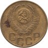 Купить 3 копейки 1952