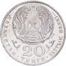 Купить Казахстан 20 тенге 1996 "150 лет со дня рождения Джамбула Джабаева"
