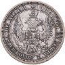 Купить Полтина 1858 СПБ-ФБ, Биткин №52