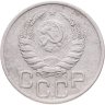 Купить 20 копеек 1938