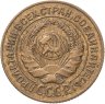 Купить 2 копейки 1926