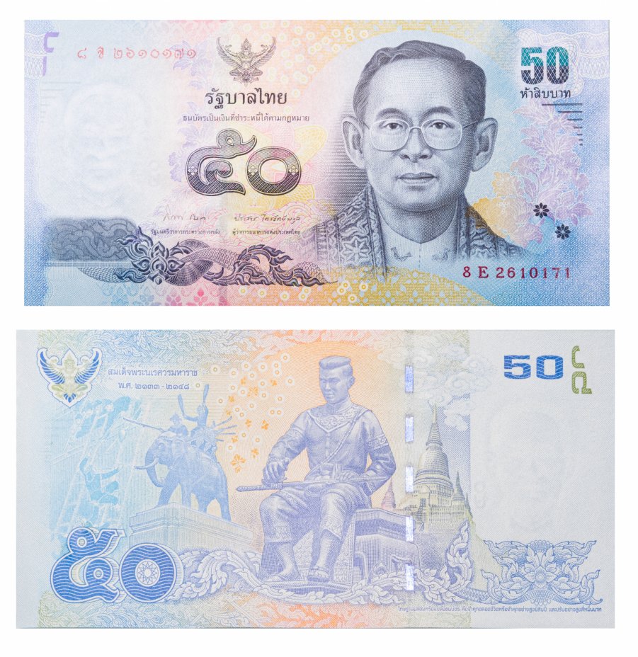 купить Таиланд 50 бат 2012 (Pick 119)