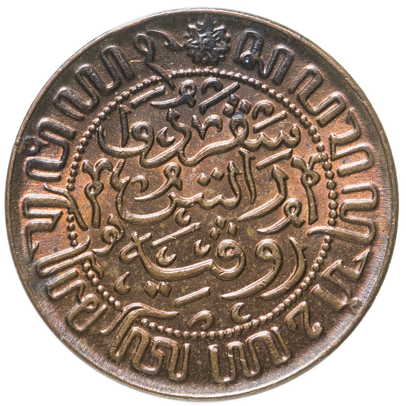 Монета 1945