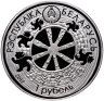 Купить Беларусь 1 рубль 2012 "Легенда о медведе"