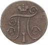 Купить 1 копейка 1798 КМ