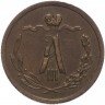 Купить 1/2 копейки 1886 СПБ