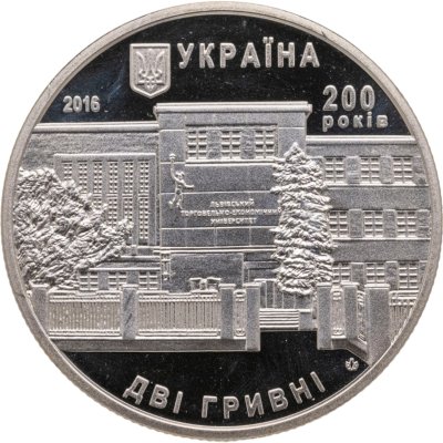 купить Украина 2 гривны 2016 "200 лет Львовскому торгово-экономическому университету"