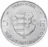 Купить Венгрия 5 форинтов 1947 "Лайош Кошут"