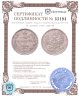 Купить 20 копеек 1860  СПБ-ФБ