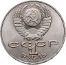 Купить 1 рубль 1990 "130 лет со дня рождения А.П. Чехова"
