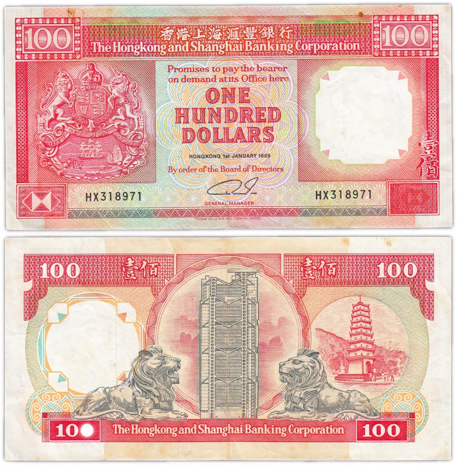купить Гонконг 100 долларов 1989 (Pick 198a)