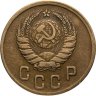 Купить 2 копейки 1945