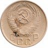 Купить 15 копеек 1955