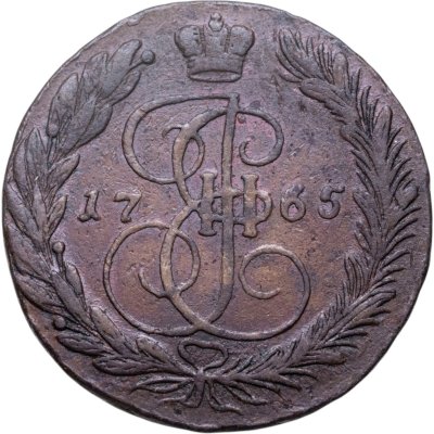 купить 5 копеек 1765 ЕМ