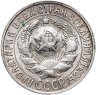 Купить 15 копеек 1928