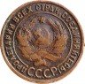 Купить 1 копейка 1925