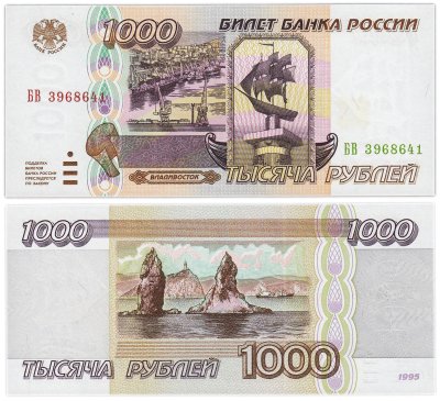 купить 1000 рублей 1995 серия БВ