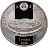 Купить Беларусь 1 рубль 2006 " Укрепление и оборона государства - Рогволод Полоцкий и Рогнеда"