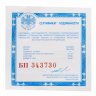 Купить 3 рубля 1993 ЛМД Proof "Футбол и футболисты, 1910 г , олимпийский век России"