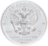 Купить 3 рубля 2021 ММД UNC "Георгий Победоносец"