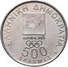 Купить Греция 500 драхм (drachmai) 2000 "XXVIII летние Олимпийские Игры, Афины 2004 - Стадион"